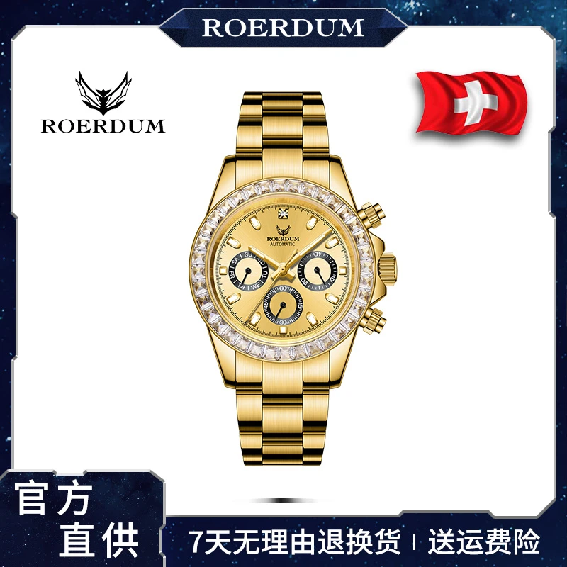 【大宇专属】RA6093-满钻金迪系列/男士高奢机械腕表-cz