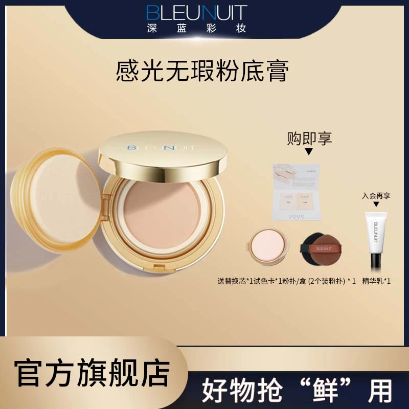 粉底膏混搭版N103N108N107