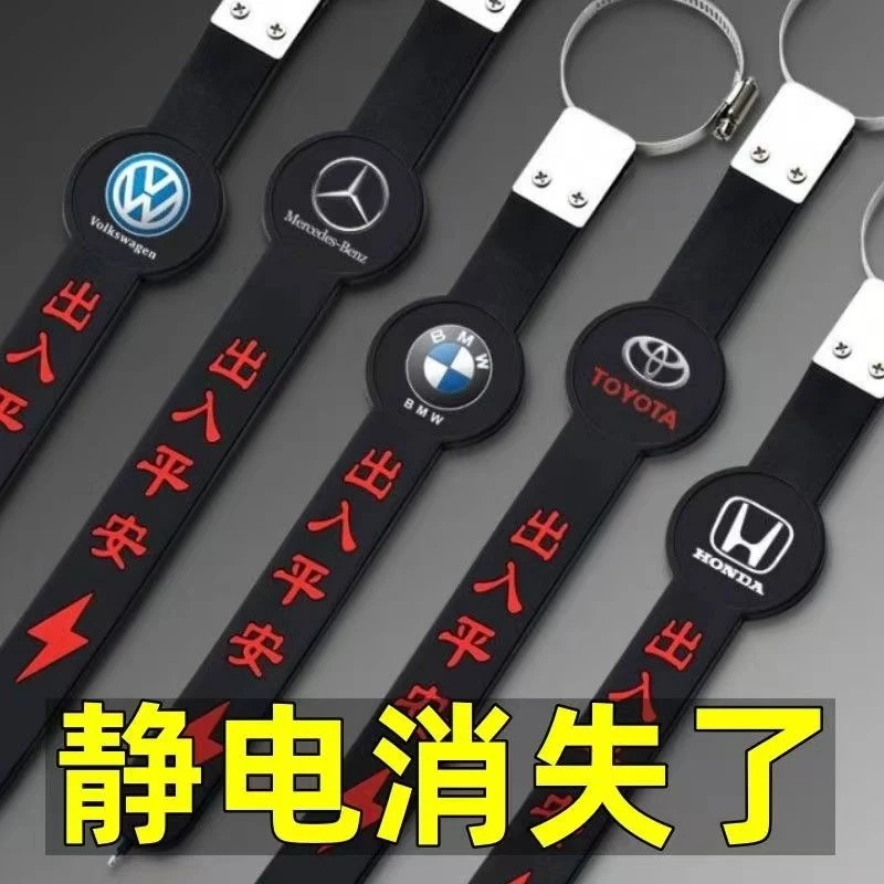 静电带汽车防静电接地条耐磨车用去静电消除神器排气筒绳挂件