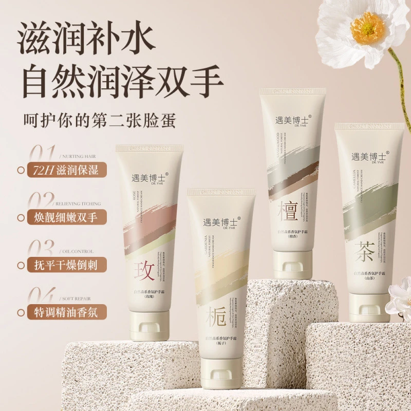 栀子花香氛护手霜秋冬檀香玫瑰留香保湿补水防干水嫩润肤嫩白持久