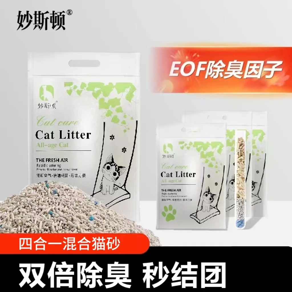 【养宠装备】妙斯顿猫砂豆腐混合猫砂环保低尘除臭混合豆腐颗粒