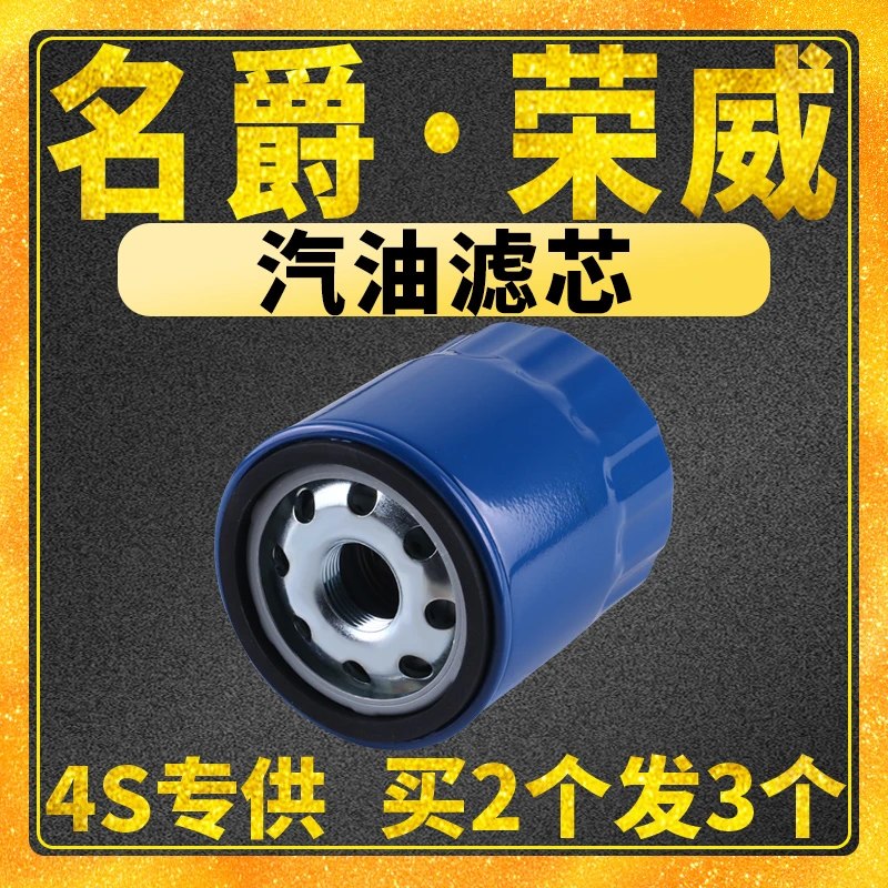适配MG名爵锐腾1.5T荣威RX5 950 360 I6 1.4T 1.5T机油滤芯清器格