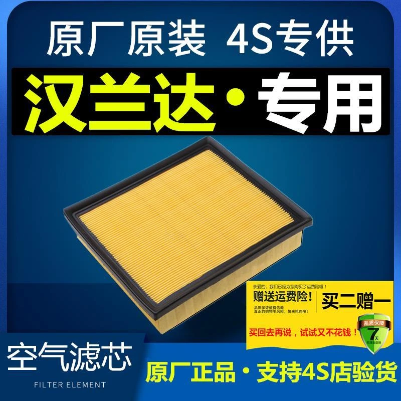 适配汽车丰田汉兰达空气滤芯原装全新原厂15-16-17-18-19款空滤格