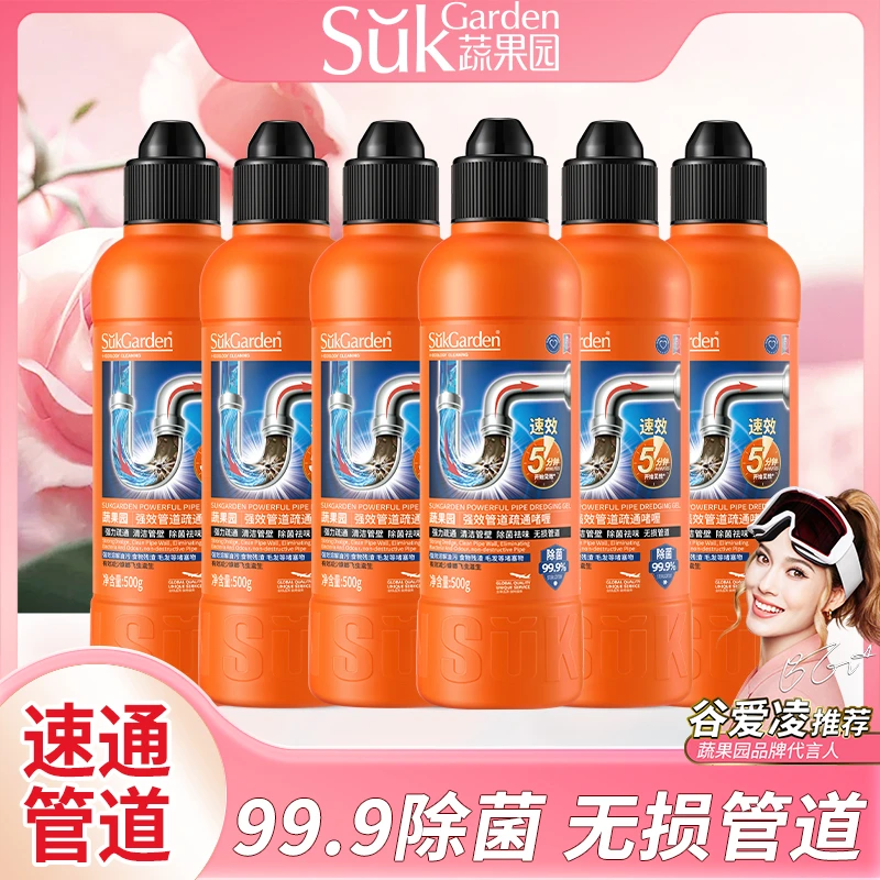 蔬果园强效管道疏通啫喱家用堵塞除菌疏通剂