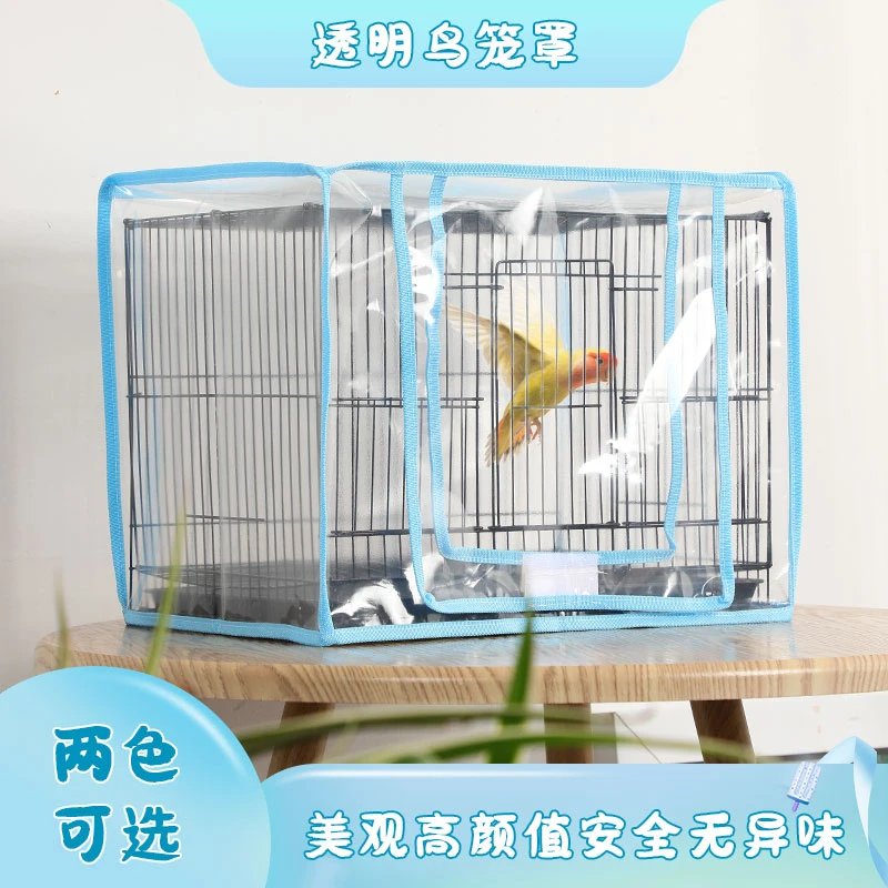 透明鸟笼防雨防风罩防羽毛笼衣宠物鸟笼子外罩防尘防虫防溅笼罩