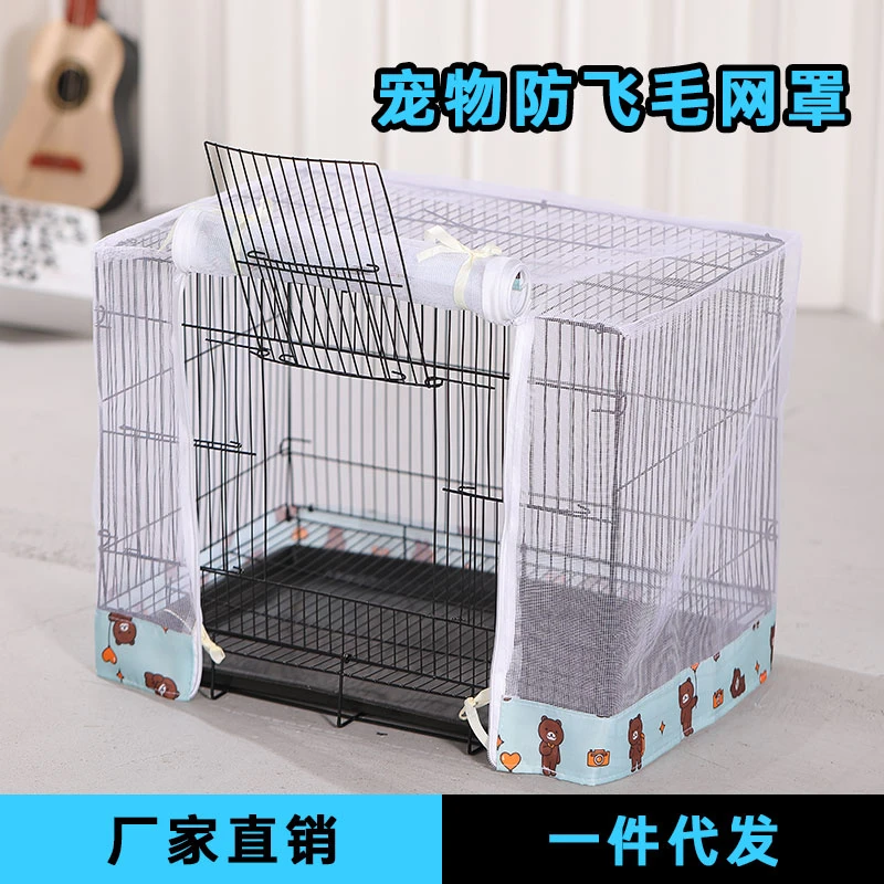 防飞羽纱网笼罩舒适透气网纱鸟笼套小宠狗猫笼子笼套防蚊虫防溅撒