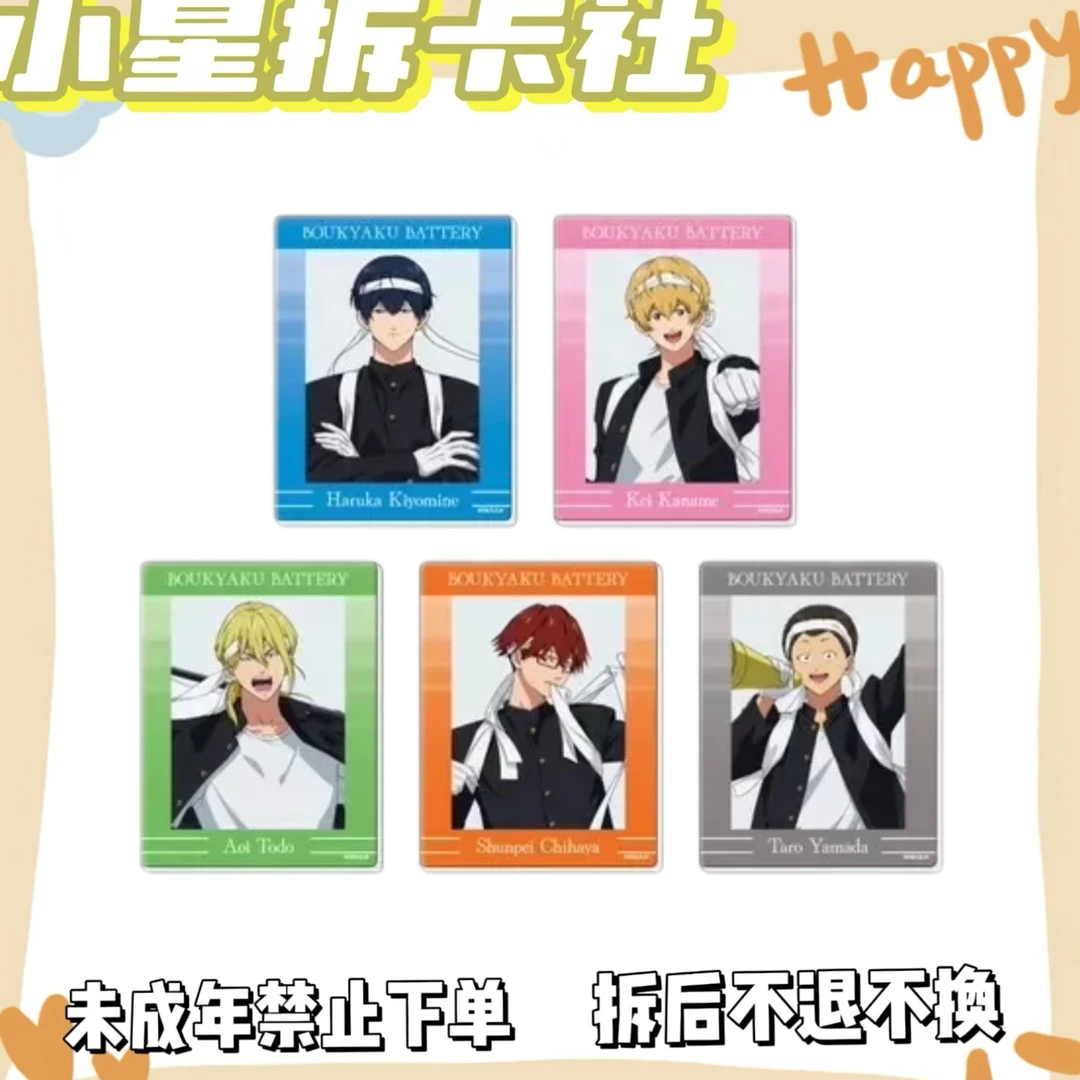 【失忆投捕】忘却battery应援透卡（盲盒代拆）