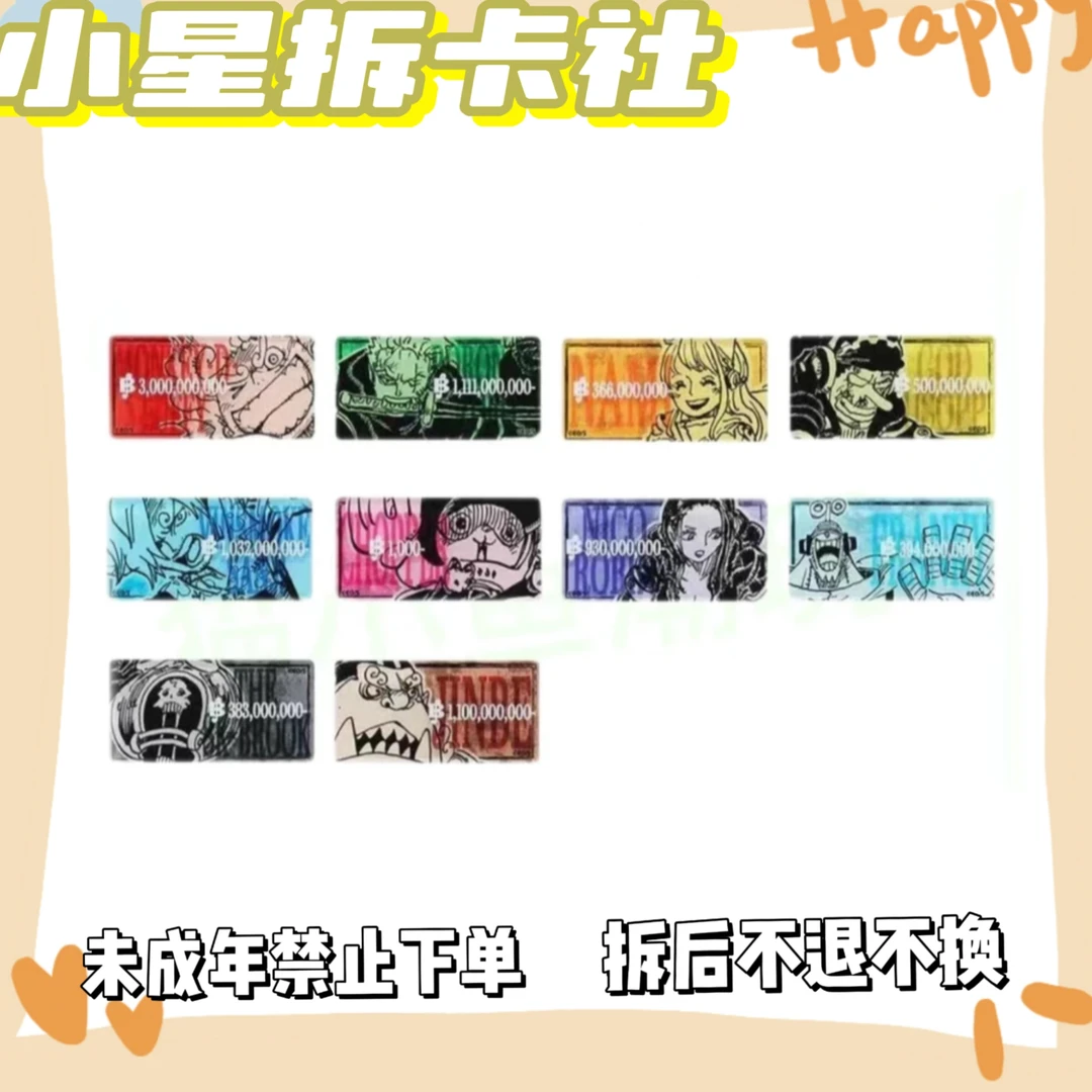 【海贼王】JS夏日祭 悬赏令亚克力 方吧唧（盲盒代拆）