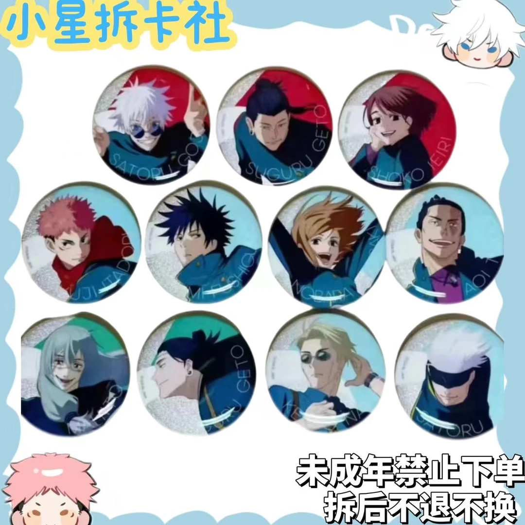 【咒术回战】新椰树 吧唧 Fes2024（盲盒代拆）