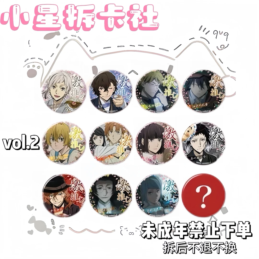 【文豪野犬】激推2弹（盲盒代拆）