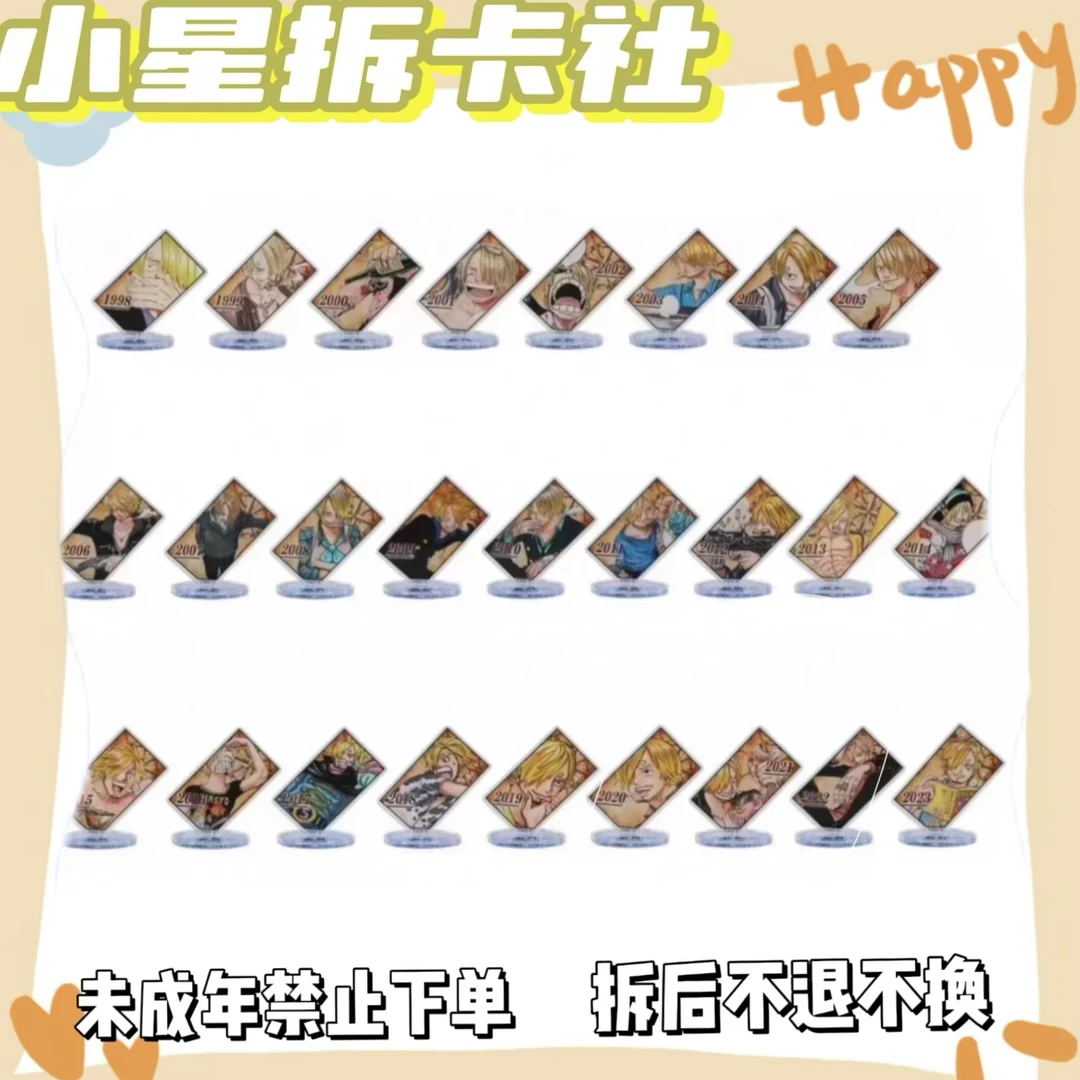 【海贼王】山治年份小立牌一弹（盲盒代拆）