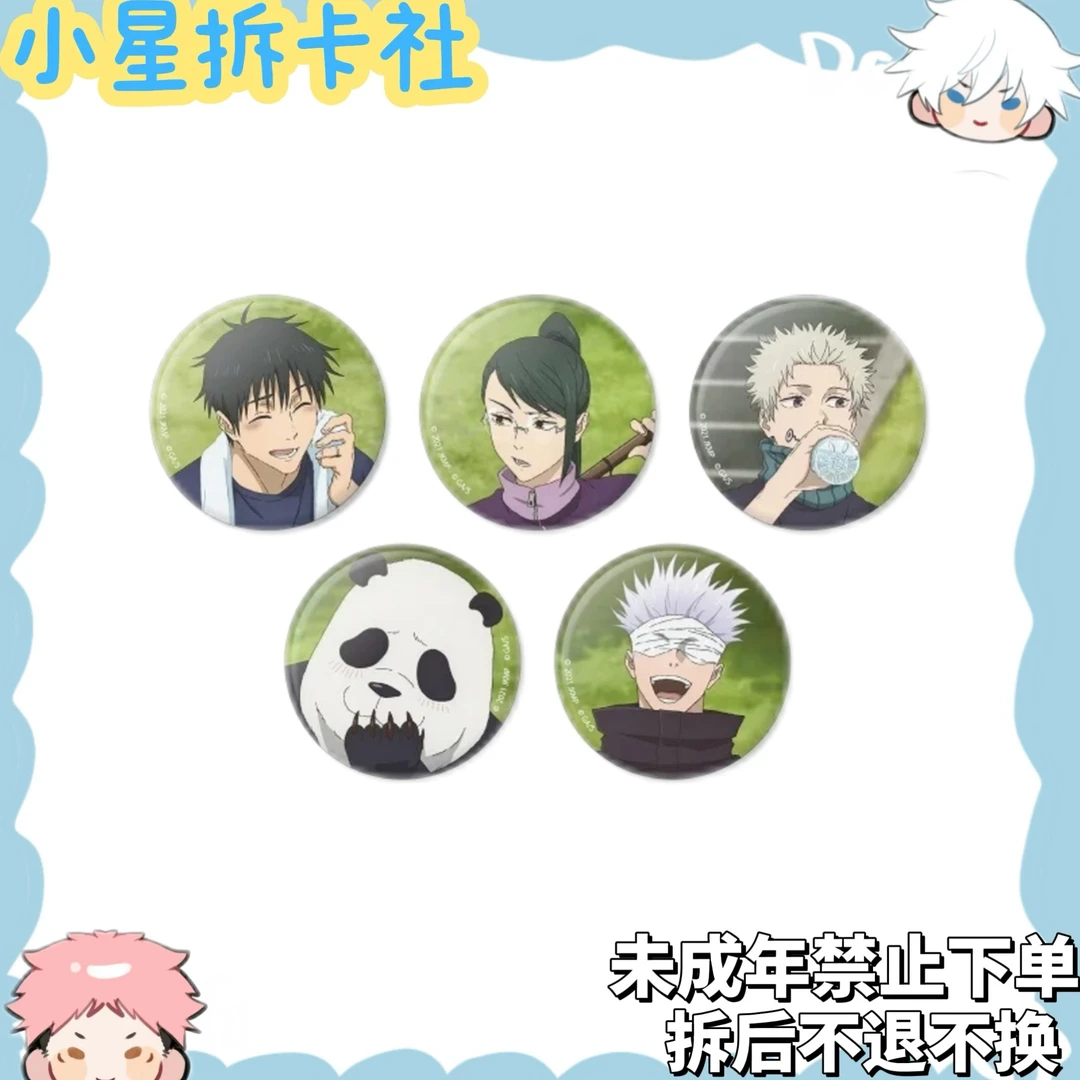 【咒术回战】 0卷绿日训练后吧唧（盲盒代拆）