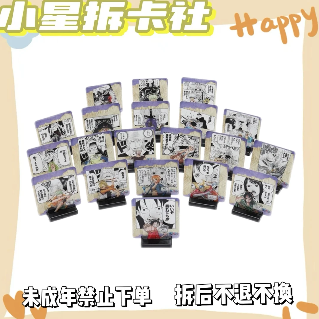【海贼王】名场面立牌8弹(盲盒代拆)