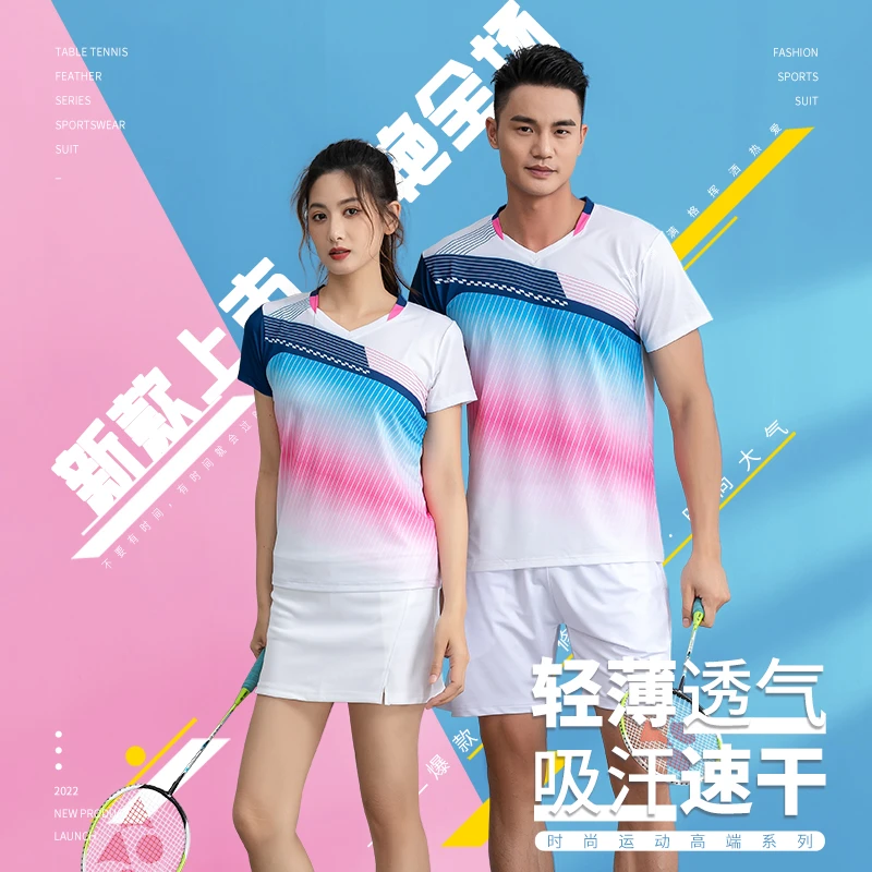 比赛服速干球衣男女款情侣运动服吸汗乒乓球服轻薄透气羽毛球服