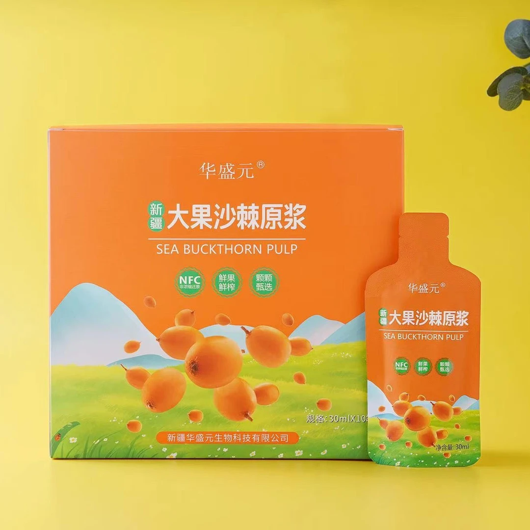 新疆大果沙棘便携装独立包装30ml营养美味