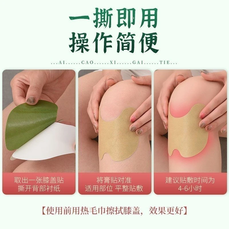 NIANCHUTANG/念初堂艾草贴肩颈腰腿关节贴草本艾灸贴舒适贴敷