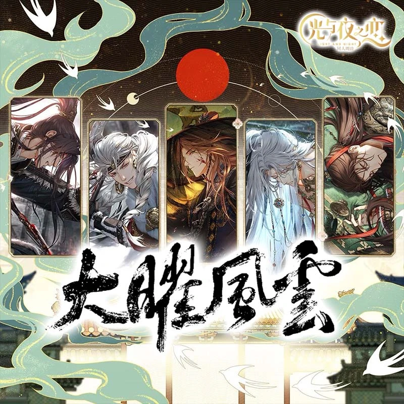 【光夜-拆盒】3寸小卡纸片透卡亚克力盲盒同人周边收藏