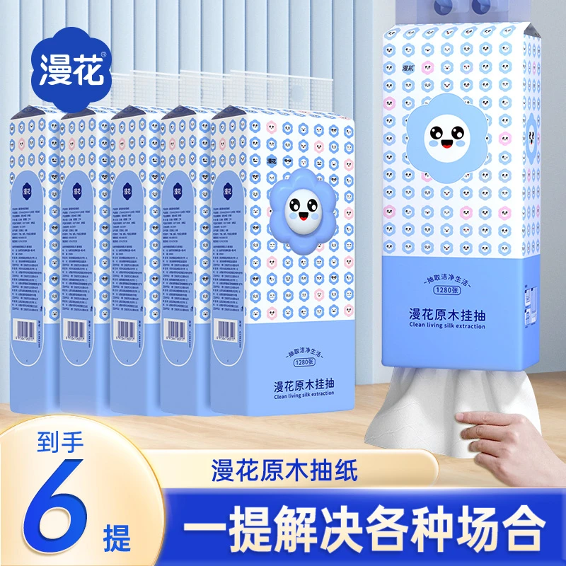 漫花底部挂抽6提 纸巾抽纸家用整箱实惠挂抽式厕纸擦手纸卫生纸巾