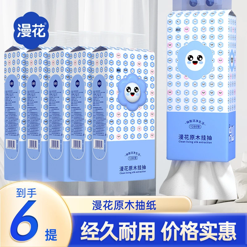 漫花底部抽纸纸巾悬挂式餐巾纸抽取家用大包悬挂式卫生纸整箱批发