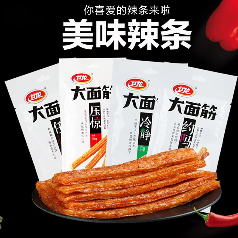 卫龙大面筋8090儿时麻辣怀旧儿时辣条小吃大辣棒65g辣条