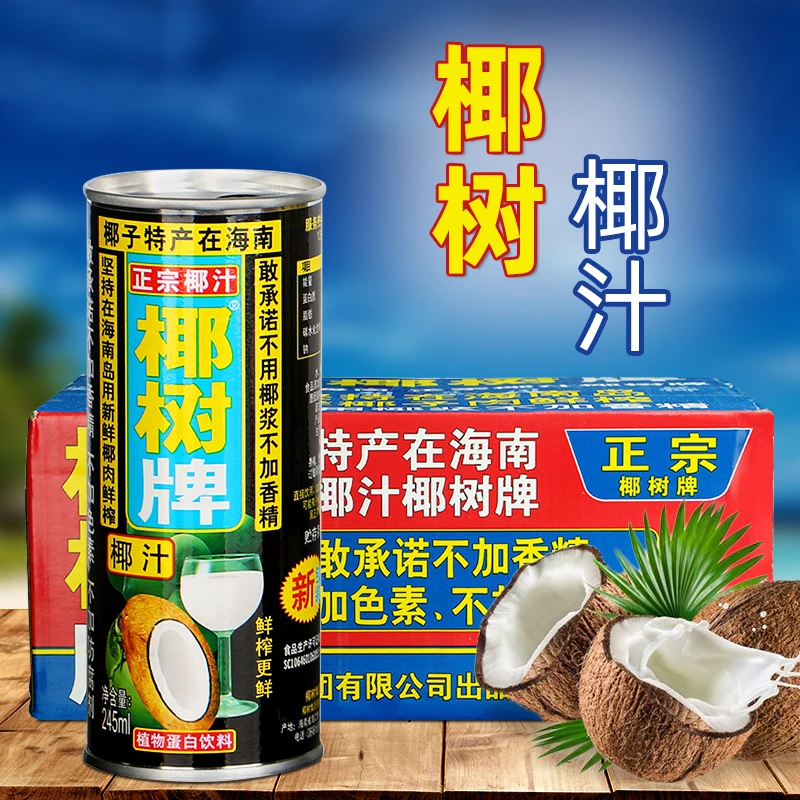椰树牌椰汁饮料245ml