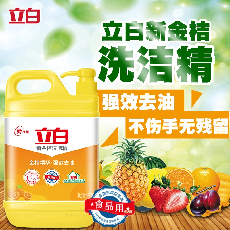 立白大瓶新金桔洗洁精立白洗洁精1kg