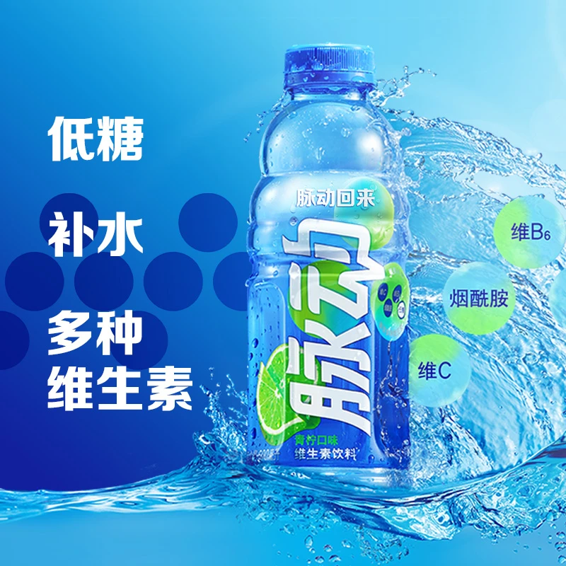 单瓶脉动青柠饮料600ml