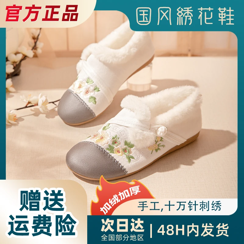 南晴2023新款义绣绣花鞋毛茸茸棉鞋居家加绒老北京布鞋冬季保暖