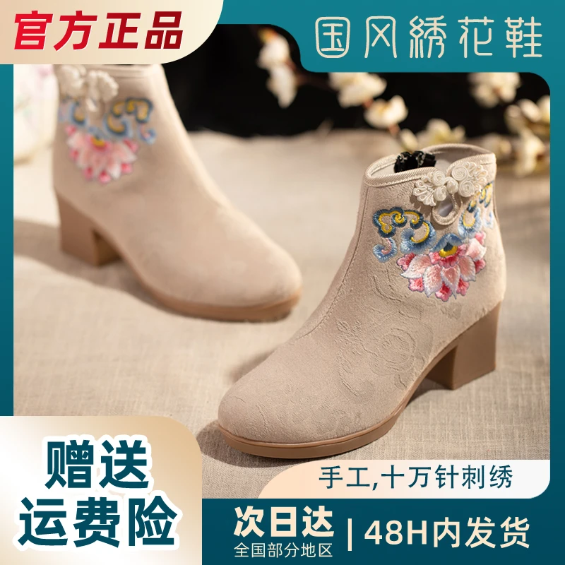 妤雅2023新款义绣绣花鞋民族风短靴子女鞋布鞋冬季气质百搭女鞋