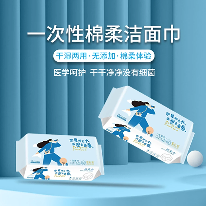 聪博肌心地亲肤绵柔洁面巾