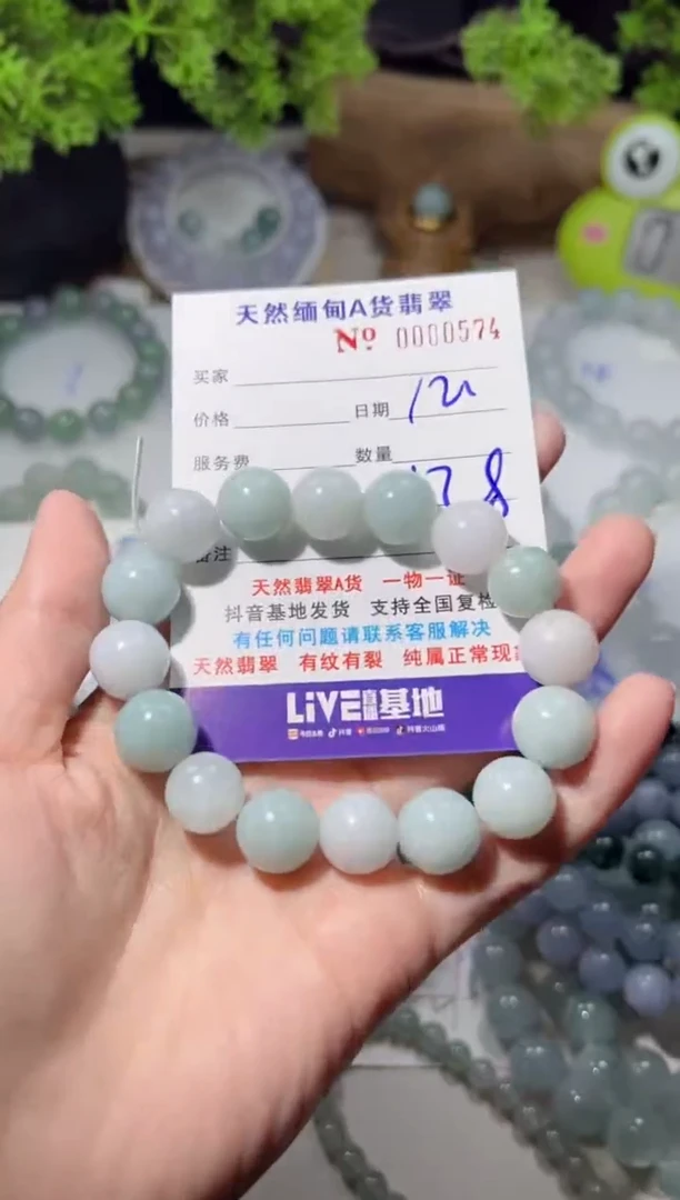 【闪购商品】翡翠手链未镶嵌2263