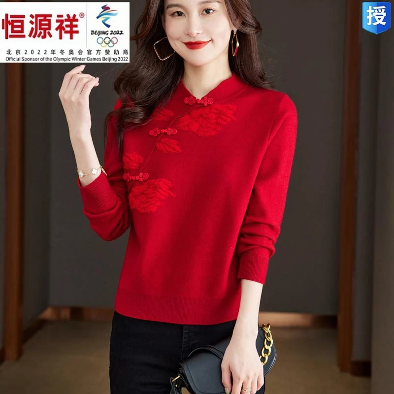 恒源祥集团短款毛衣女秋冬2023新款国风盘扣打底针织衫内搭套头羊