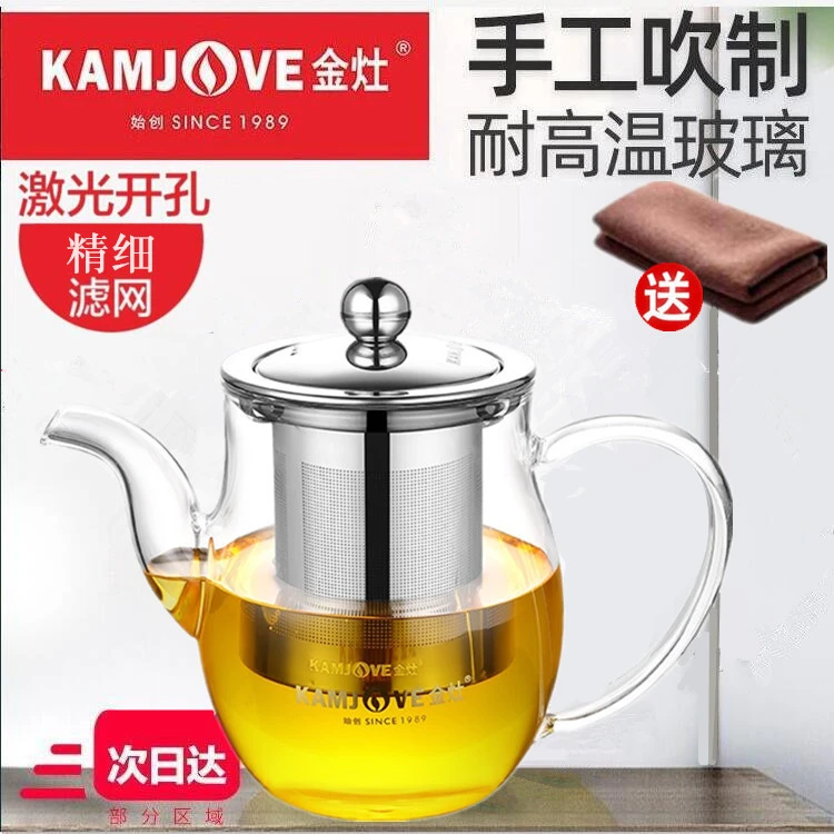 金灶A-06加厚耐高温玻璃泡茶壶小号花茶壶可拆洗不锈钢过滤内胆