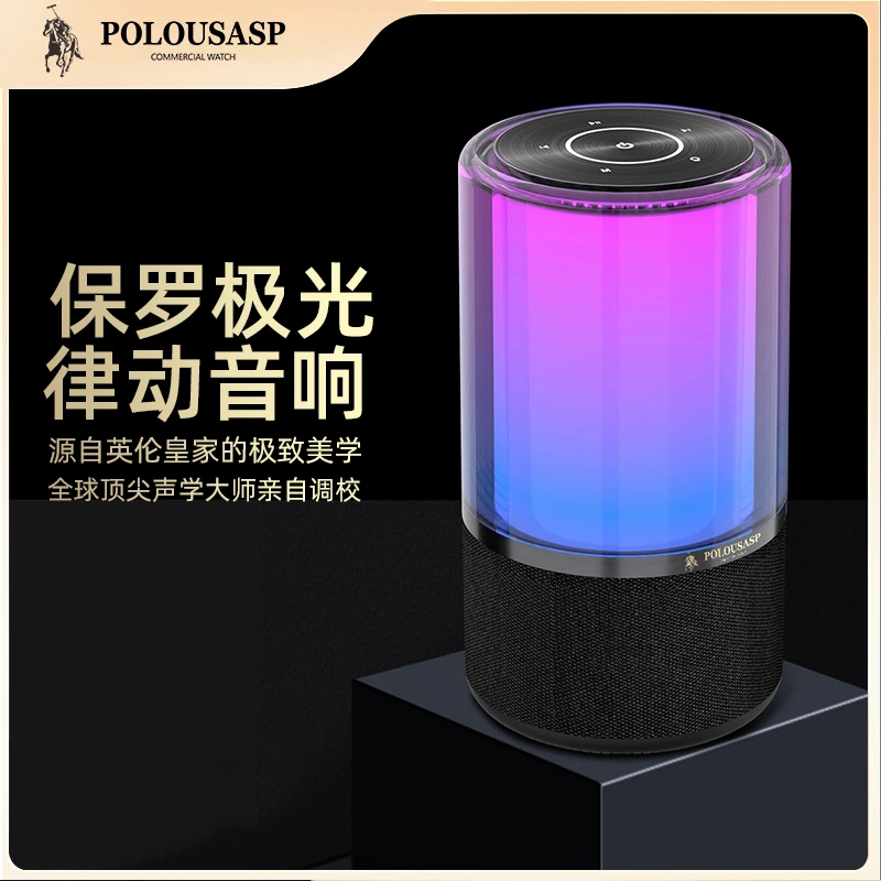 POLOUSASP英国保罗正版极光律动重低音炮炫彩高音质无线蓝牙音响