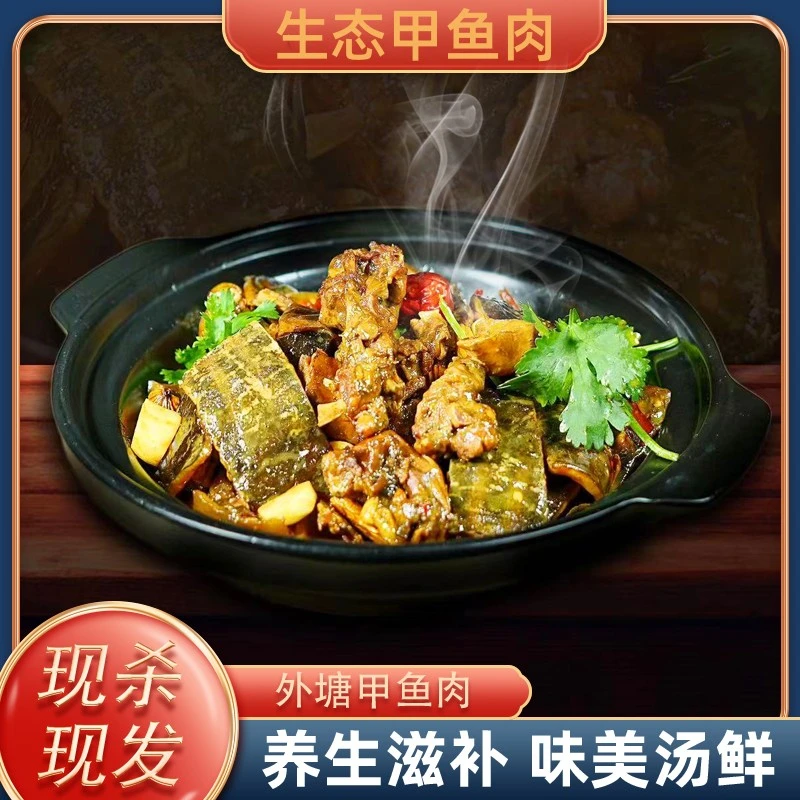 【中华甲鱼肉申通包邮】1000克起鲜活宰杀香甜嫩急冻锁鲜真空包装