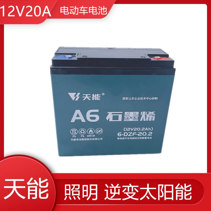 天能电动车电池三轮车电池单个单只12V20.2A12V20A抽水照明逆变