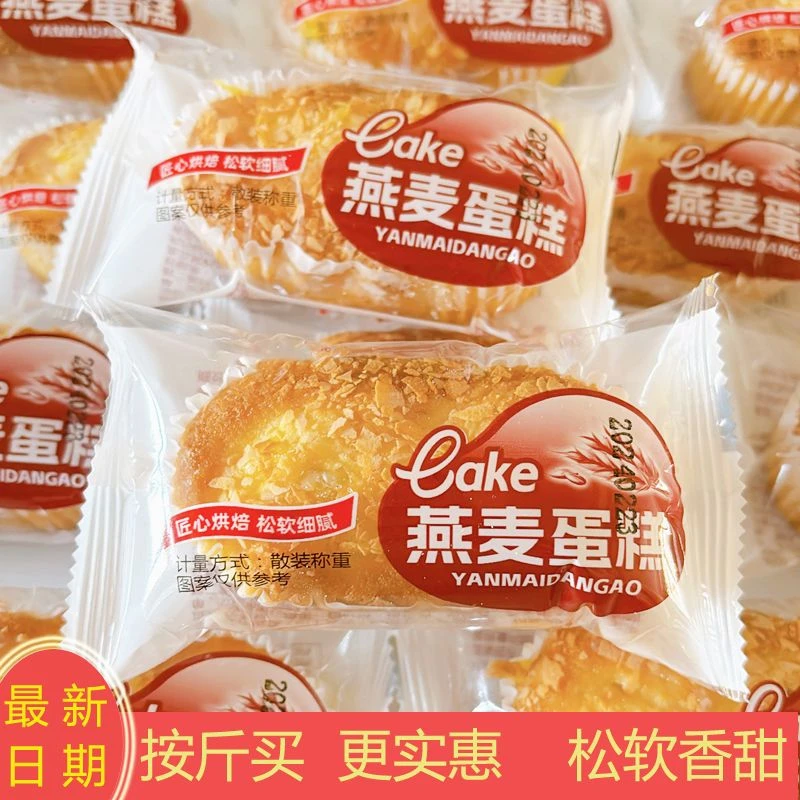 【鸡蛋糕总店（蛋糕妹）】 椰蓉燕麦蛋糕早餐面包糕点重量含箱