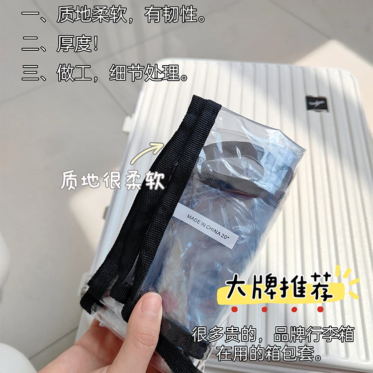 瑷可爱行李箱箱包套全透明加厚升级托运保护套开口罩子防刮耐磨