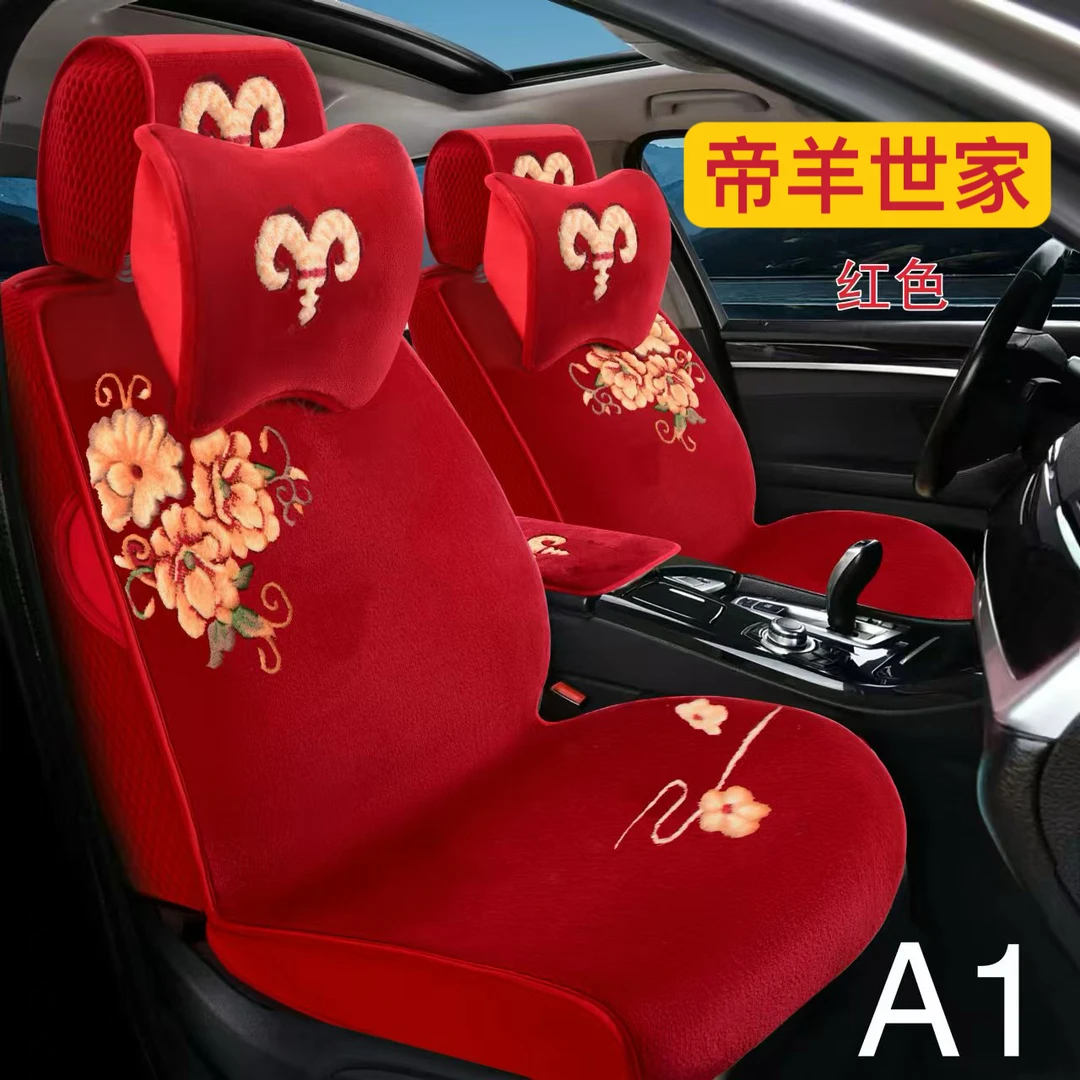 帝羊世家高档纯羊毛羊绒全包围汽车座垫座套冬季保暖五座通用地毯