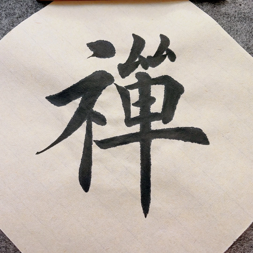 褚皮 古纸  微黄古韵手工制作 生宣作品纸 楷书配套专用