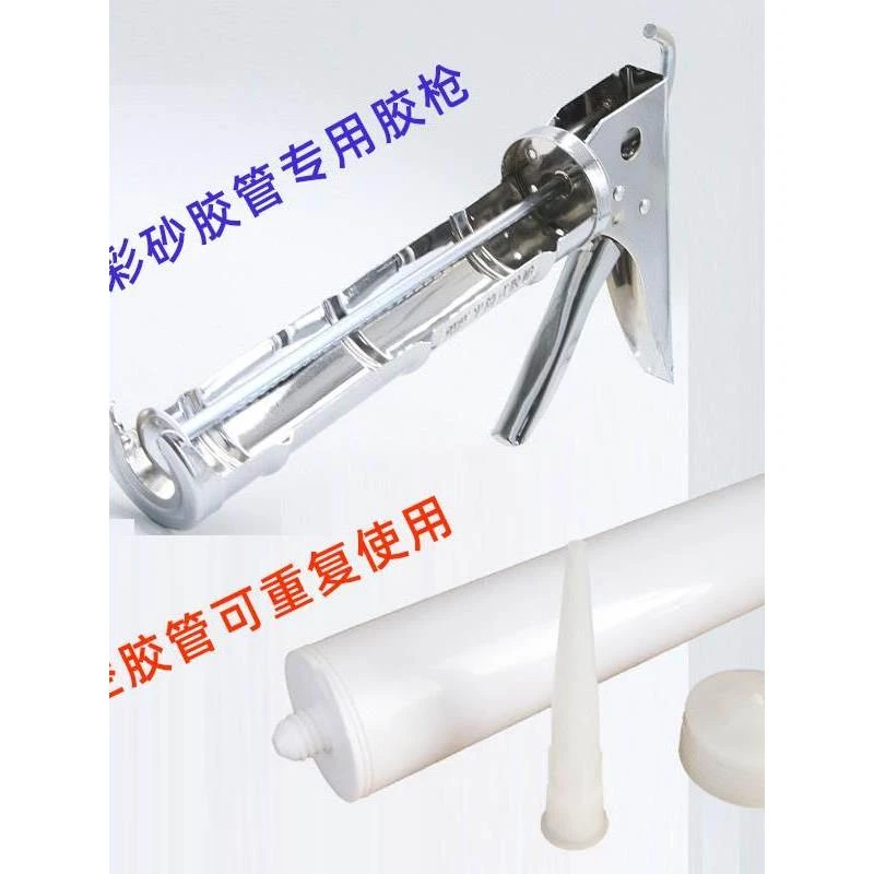 环氧彩砂空胶管胶桶 胶枪 美缝阴阳角施工工具打胶瓶嘴 玻璃胶枪