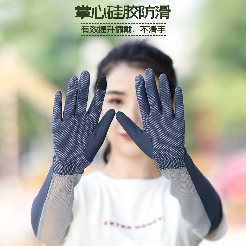 防滑触屏防紫外线防晒手套袖套女夏季天长款透气骑车护臂薄款户外