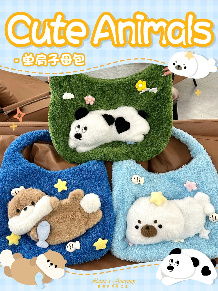 【618好礼】露娜原创小动物斜挎包单肩背包毛绒玩偶可爱书包学生