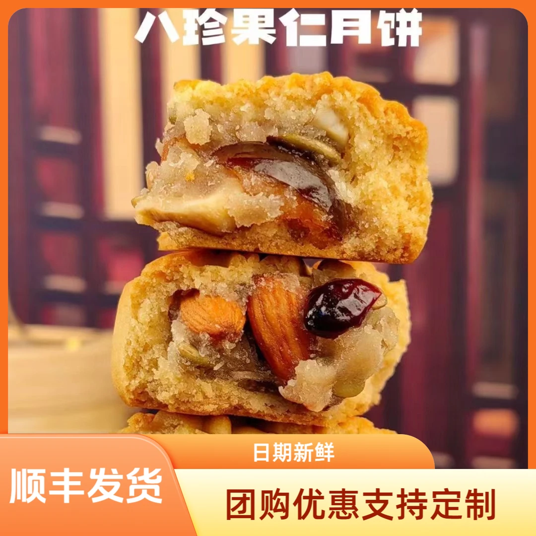 金穗朵团圆祝福糕点yuebing