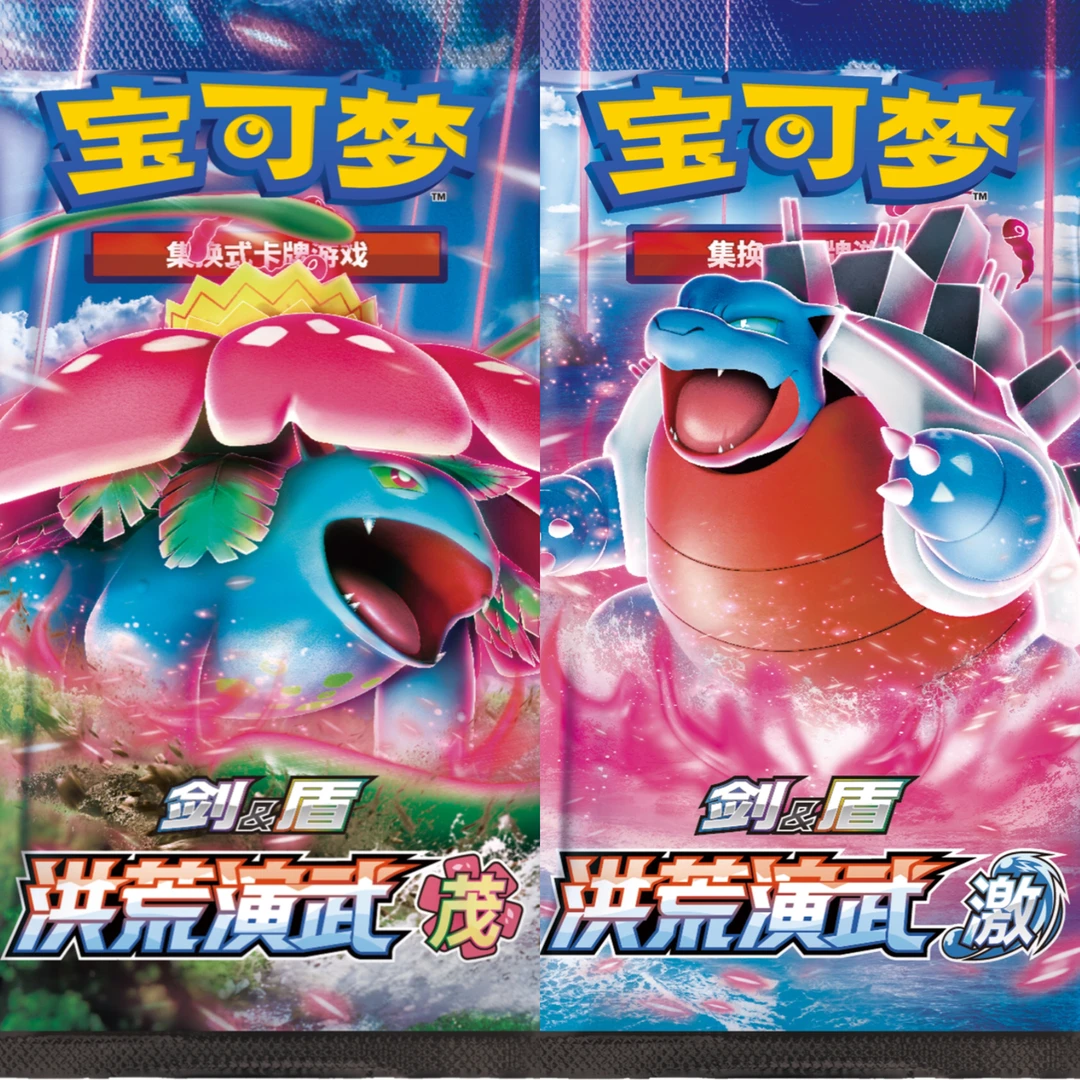 宝可梦卡牌 5.0肥包一包 (同意代拆)