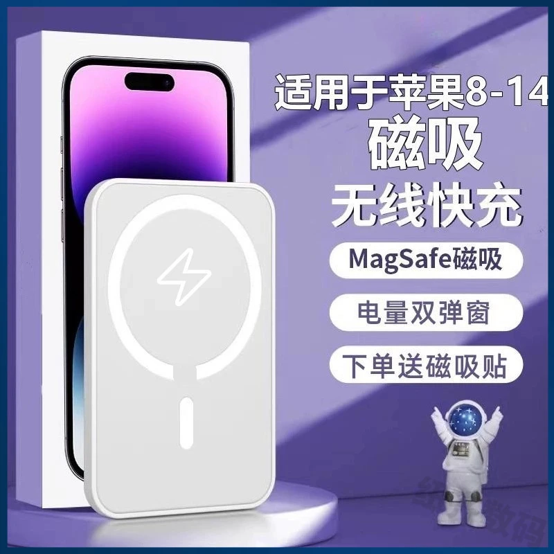 纽齐magSafe外接电池小巧便携快充移动电源运动随身携带可上飞机