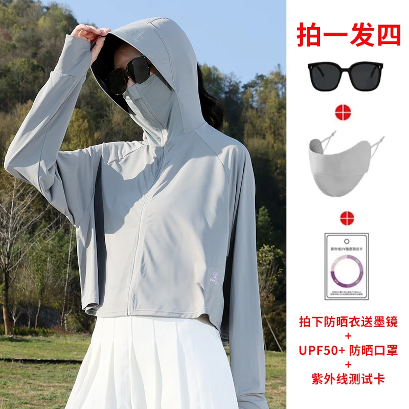 【拍一发四】披肩斗篷防晒衣防紫外线黑胶大帽檐遮阳冰爽透气防晒