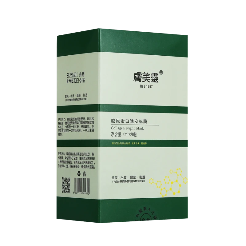 肤美灵水解胶原蛋白晚安冻膜夜间免洗修复睡眠面膜保湿全脸清洁膜