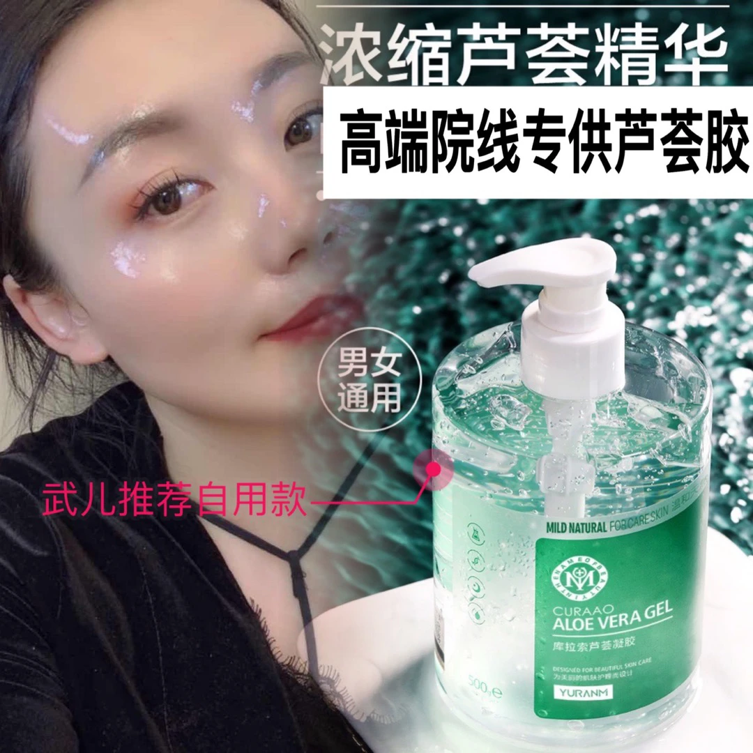 院线芦荟胶500g保湿凝胶1桶1碗1刷