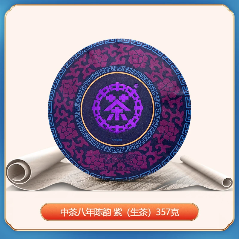 中茶 档案馆 八年陈韵 紫标 357克 生茶